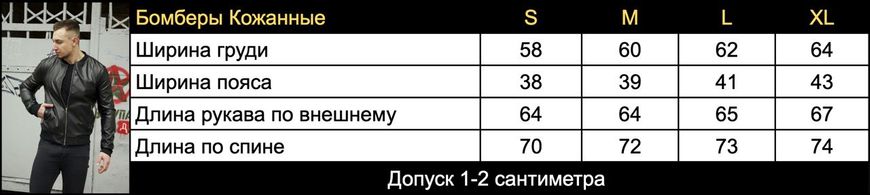 Куртка бомбер чоловічий шкіряний чорний розмір S 770478 фото